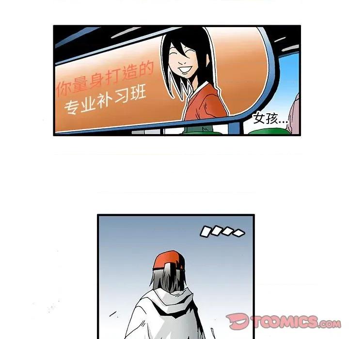 鬼怪 鬼怪-第 4 话 第25页