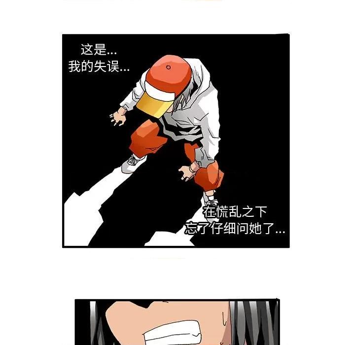鬼怪 鬼怪-第 4 话 第27页