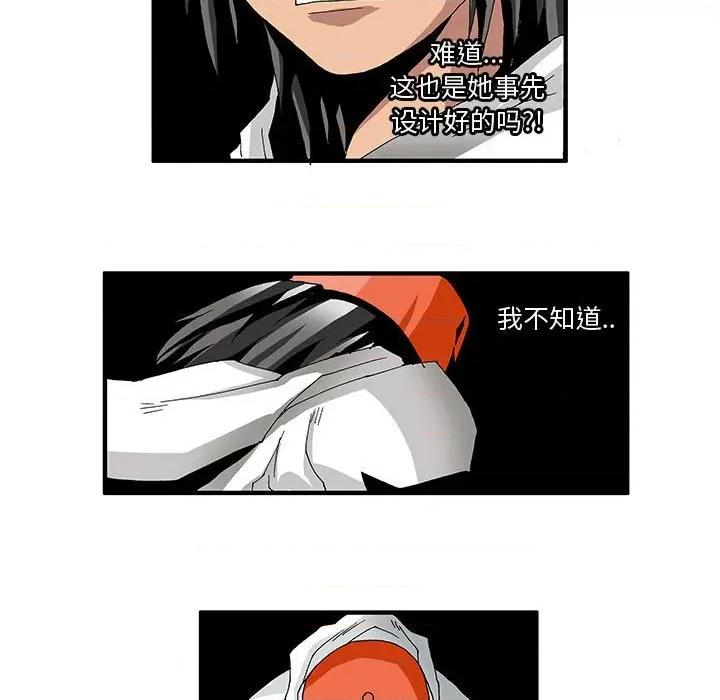 鬼怪 鬼怪-第 4 话 第28页