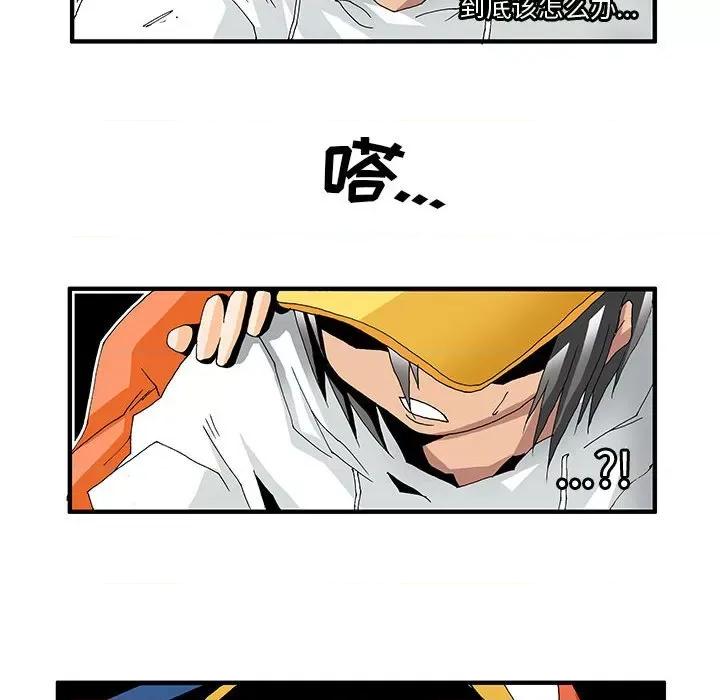 鬼怪 鬼怪-第 4 话 第30页
