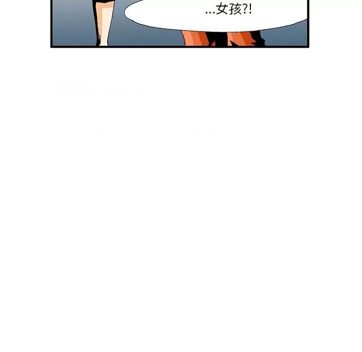 鬼怪 鬼怪-第 4 话 第34页