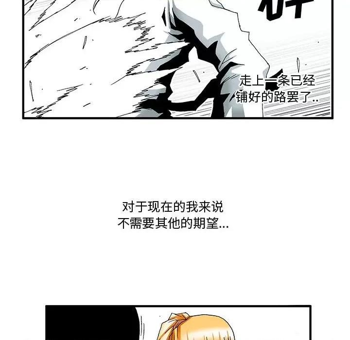 鬼怪 鬼怪-第 5 话 第8页