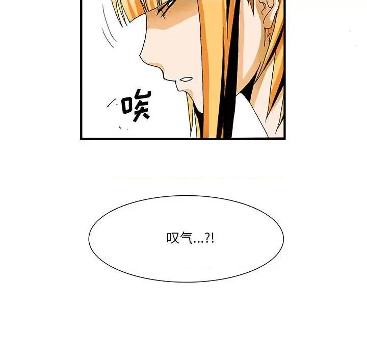 鬼怪 鬼怪-第 5 话 第15页