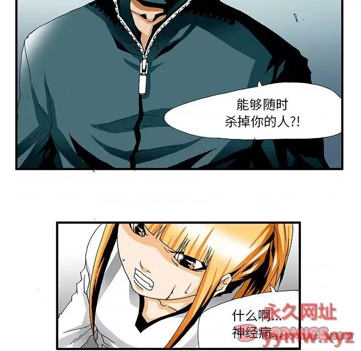 鬼怪 鬼怪-第 5 话 第19页