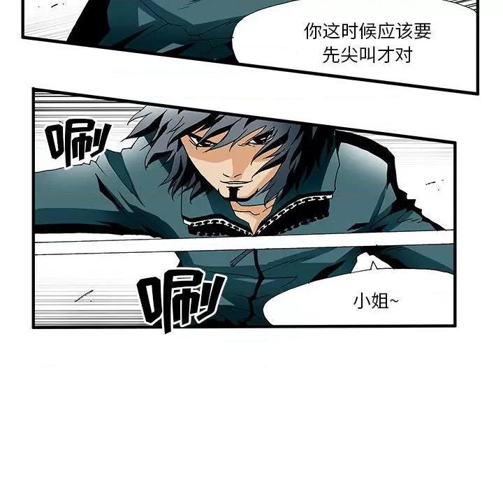 鬼怪 鬼怪-第 5 话 第21页