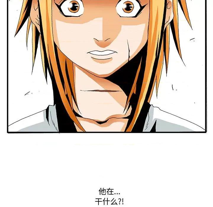 鬼怪 鬼怪-第 5 话 第23页
