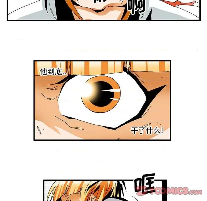 鬼怪 鬼怪-第 5 话 第25页