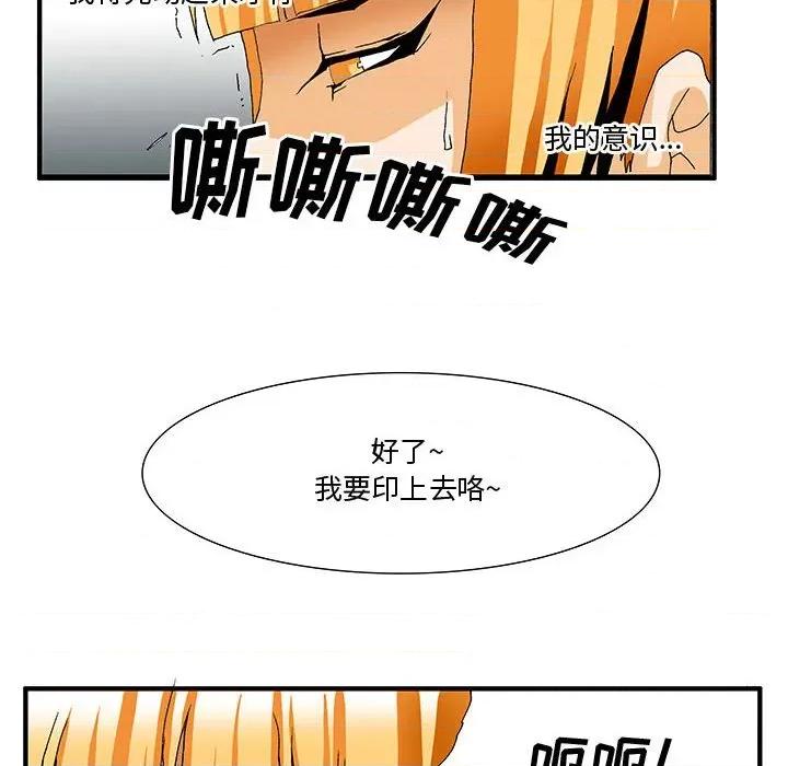 鬼怪 鬼怪-第 5 话 第29页