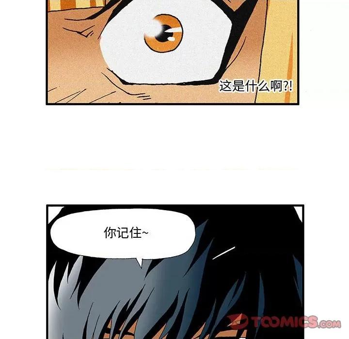 鬼怪 鬼怪-第 5 话 第31页