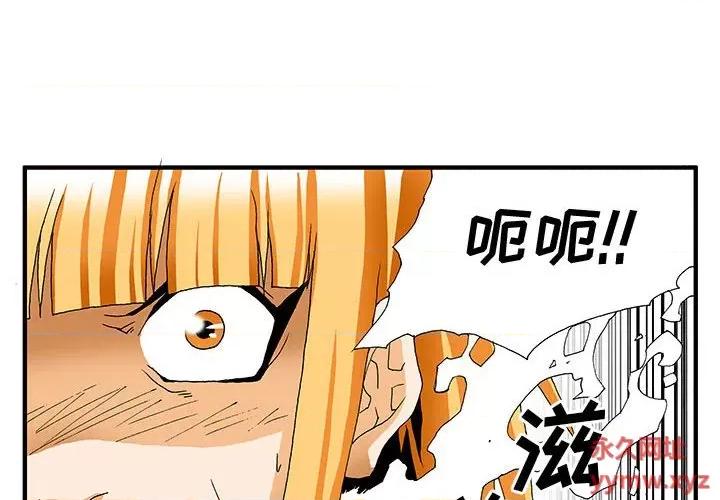 鬼怪 鬼怪-第 6 话 第2页