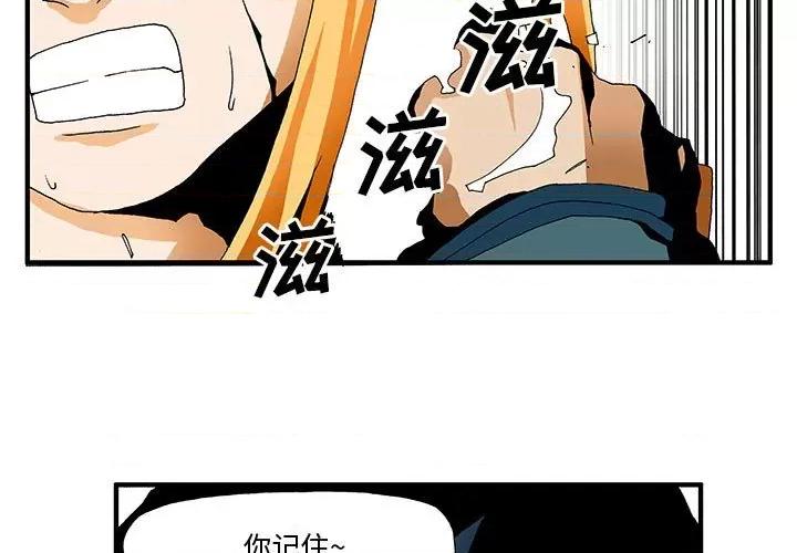 鬼怪 鬼怪-第 6 话 第3页
