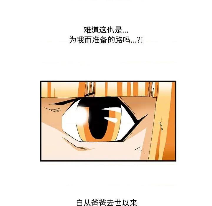 鬼怪 鬼怪-第 6 话 第6页