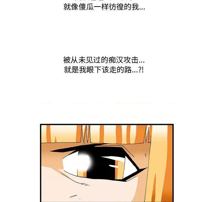 鬼怪 鬼怪-第 6 话 第7页