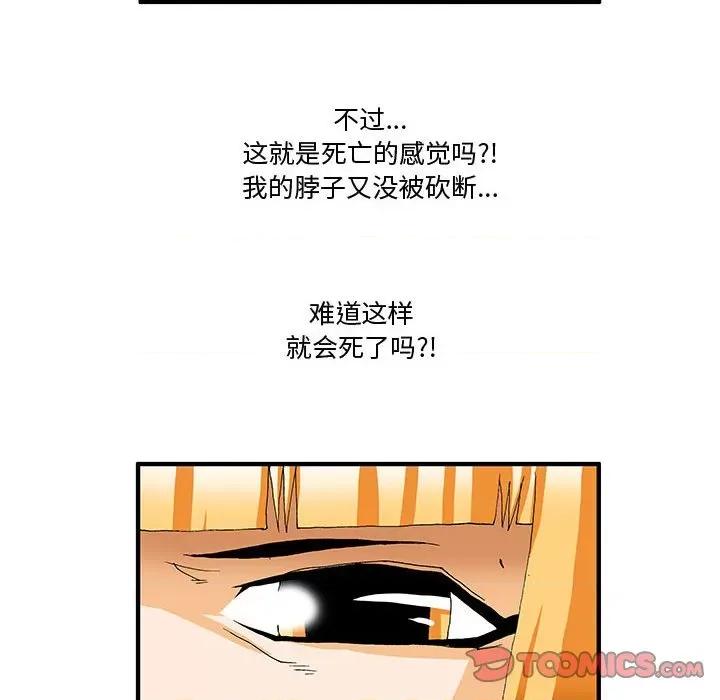 鬼怪 鬼怪-第 6 话 第8页