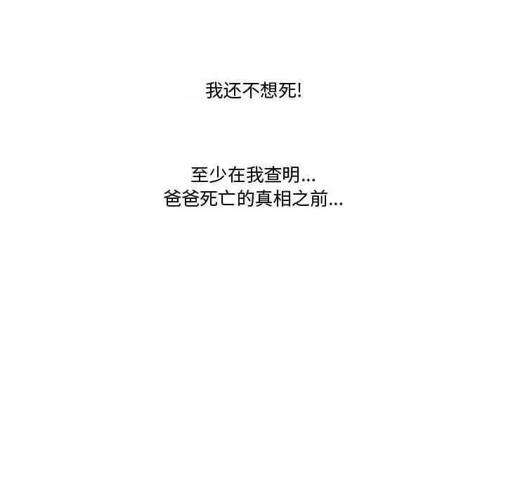 鬼怪 鬼怪-第 6 话 第10页
