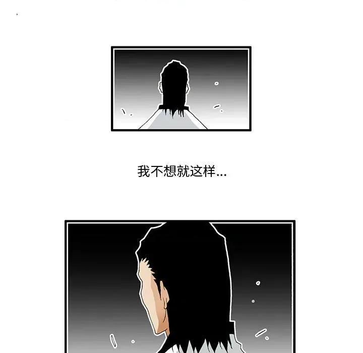 鬼怪 鬼怪-第 6 话 第11页