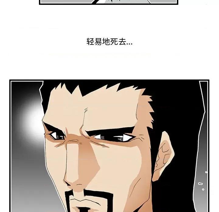 鬼怪 鬼怪-第 6 话 第12页