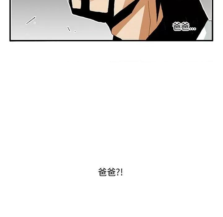 鬼怪 鬼怪-第 6 话 第13页