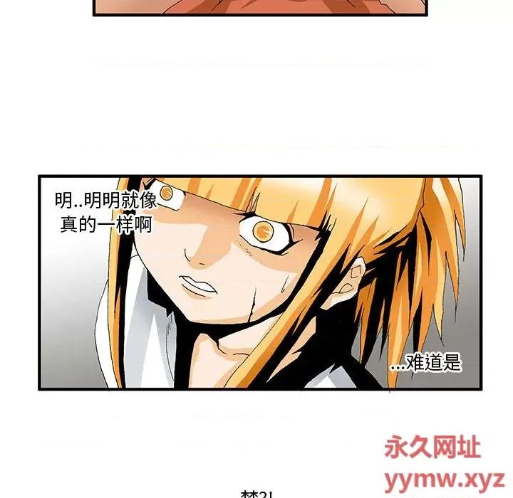 鬼怪 鬼怪-第 6 话 第17页