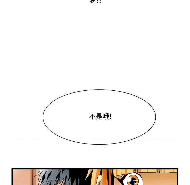 鬼怪 鬼怪-第 6 话 第18页