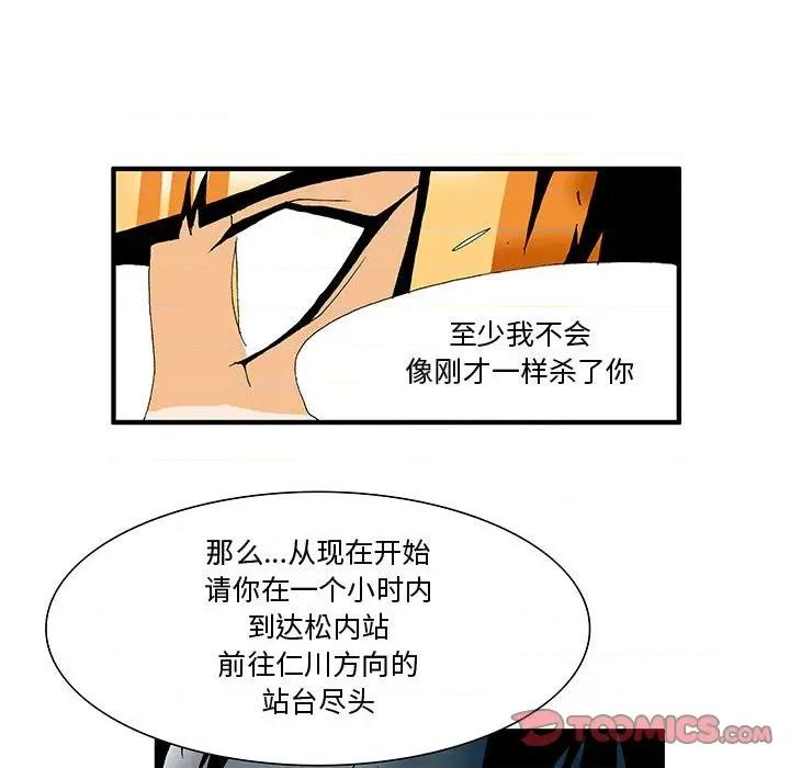 鬼怪 鬼怪-第 6 话 第22页