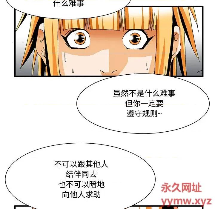 鬼怪 鬼怪-第 6 话 第24页