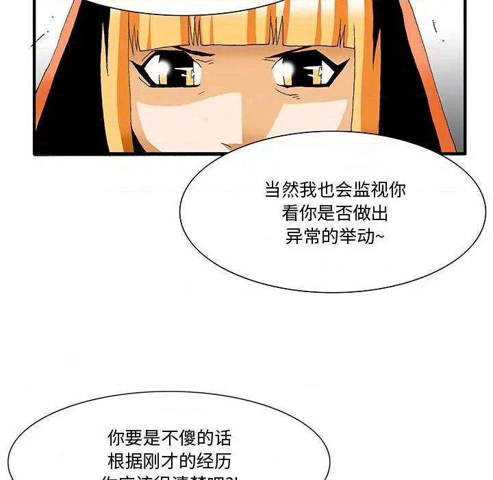 鬼怪 鬼怪-第 6 话 第25页