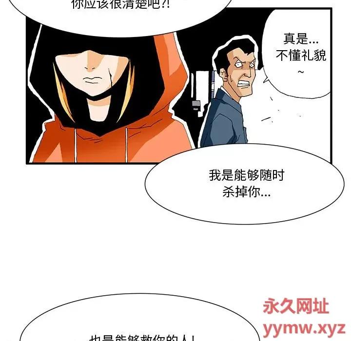 鬼怪 鬼怪-第 6 话 第26页