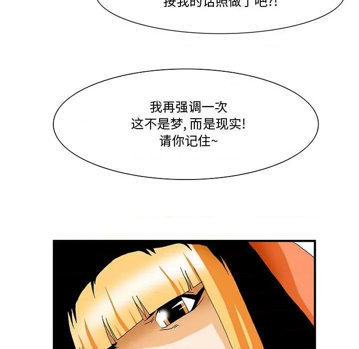 鬼怪 鬼怪-第 6 话 第28页
