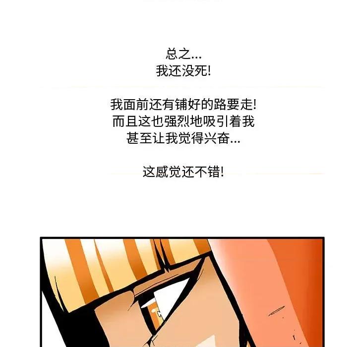 鬼怪 鬼怪-第 6 话 第31页
