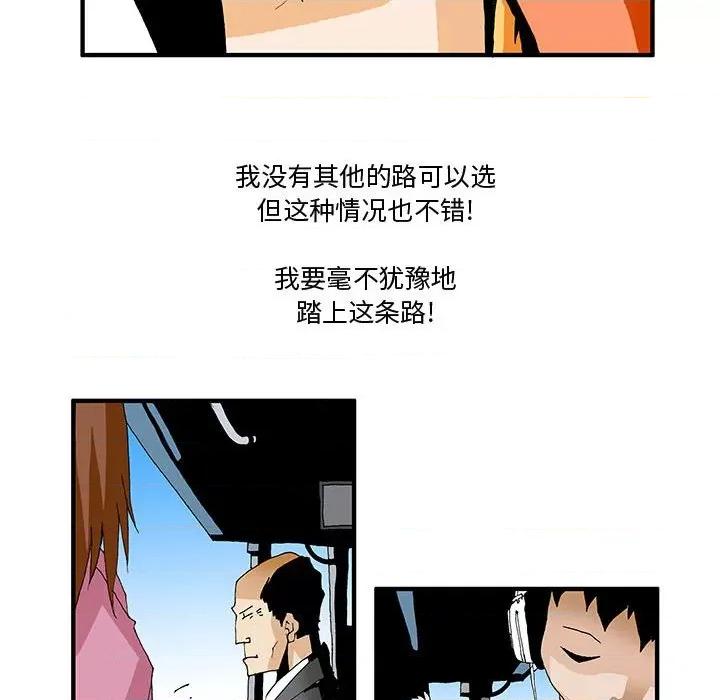 鬼怪 鬼怪-第 6 话 第32页