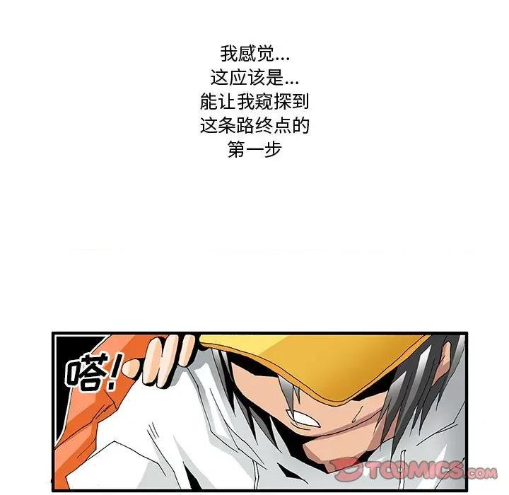 鬼怪 鬼怪-第 6 话 第36页
