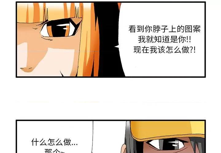 鬼怪 鬼怪-第 7 话 第2页