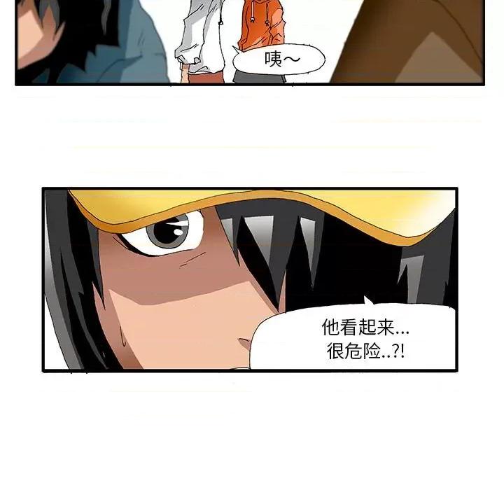 鬼怪 鬼怪-第 7 话 第12页