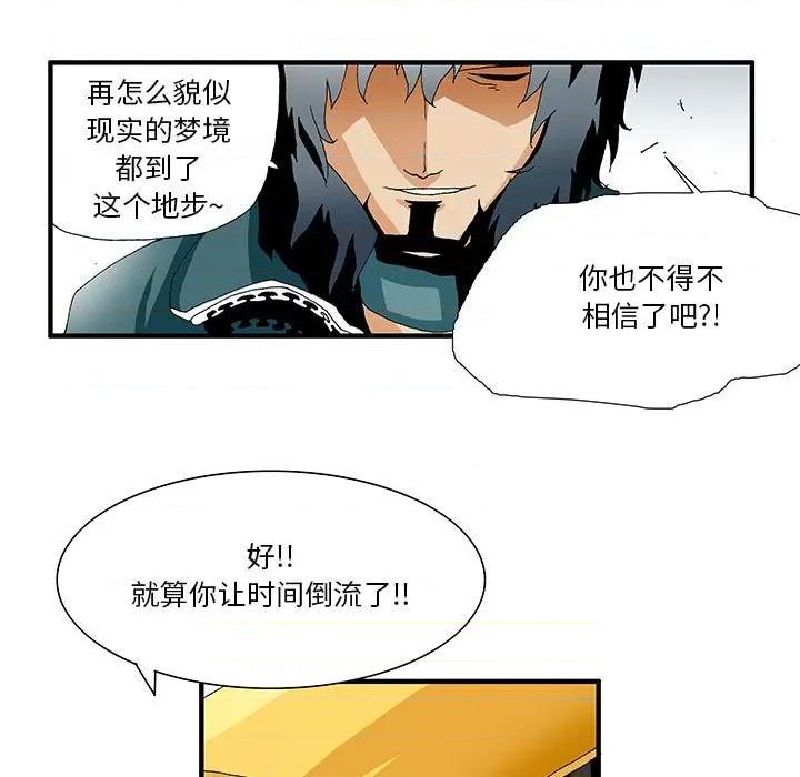 鬼怪 鬼怪-第 7 话 第27页