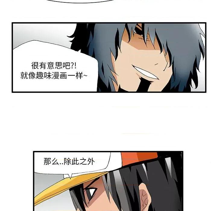 鬼怪 鬼怪-第 7 话 第30页
