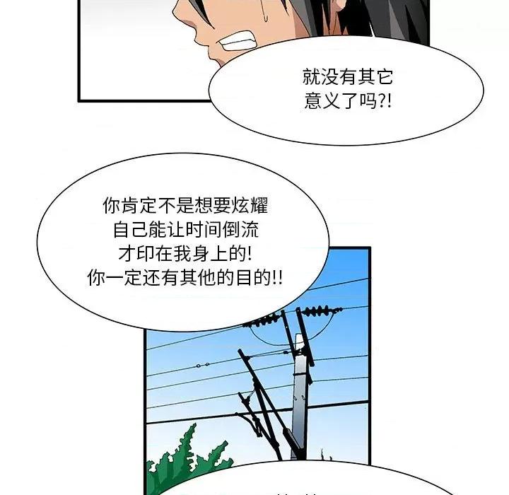 鬼怪 鬼怪-第 7 话 第31页