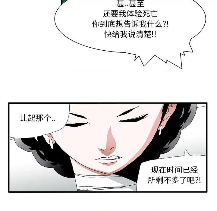鬼怪 鬼怪-第 7 话 第32页