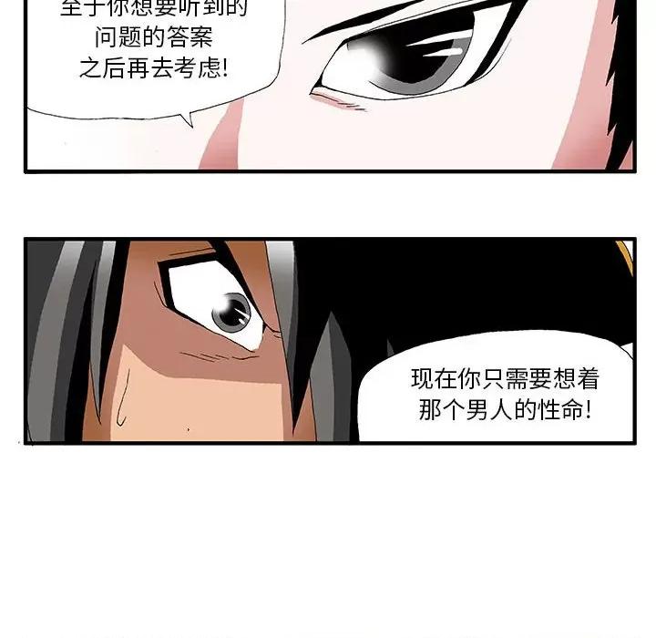 鬼怪 鬼怪-第 7 话 第34页