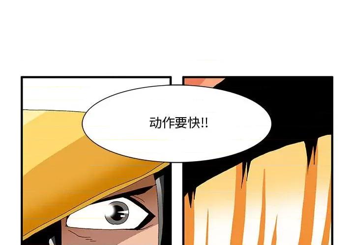 鬼怪 鬼怪-第 8 话 第2页
