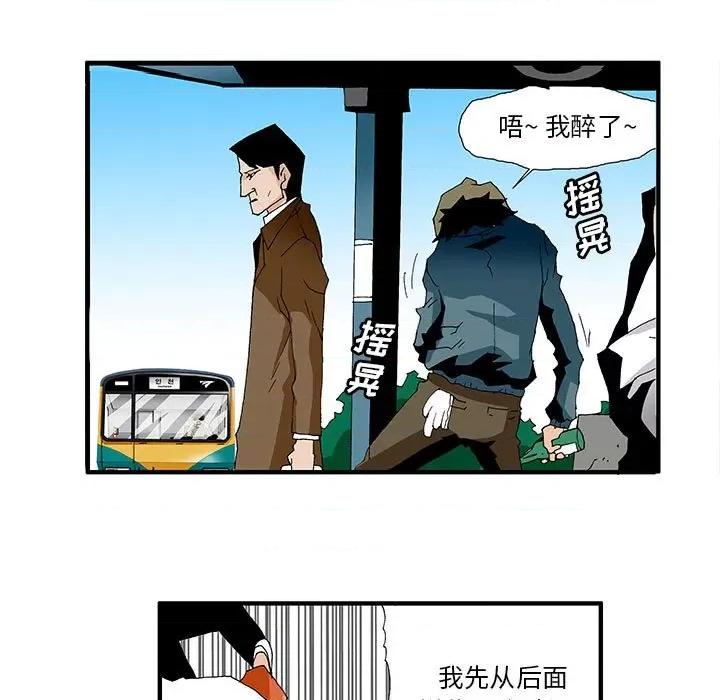 鬼怪 鬼怪-第 8 话 第13页