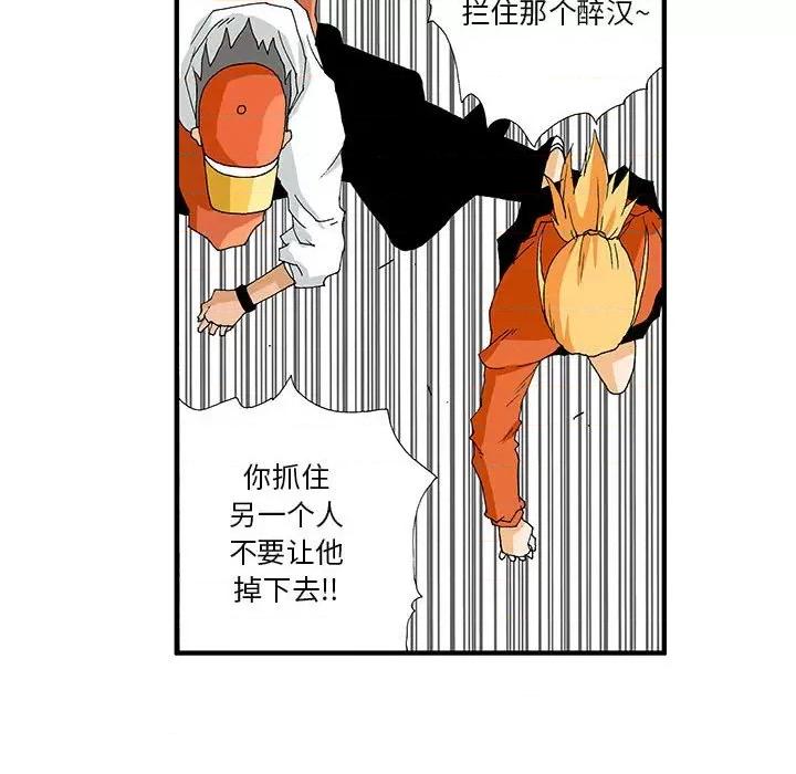 鬼怪 鬼怪-第 8 话 第14页