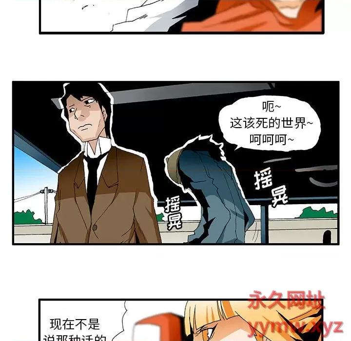 鬼怪 鬼怪-第 8 话 第16页
