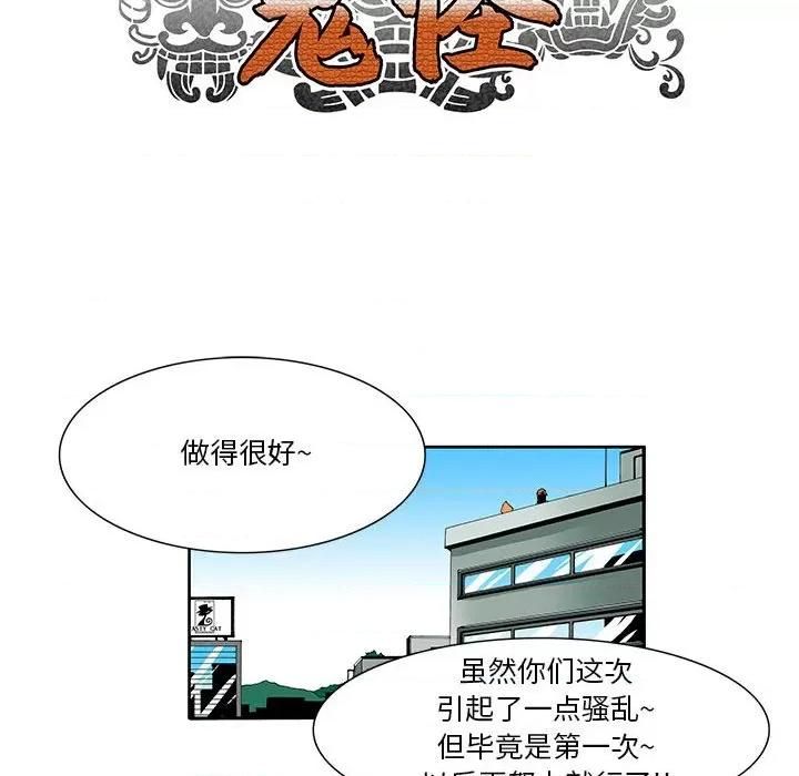 鬼怪 鬼怪-第 8 话 第33页