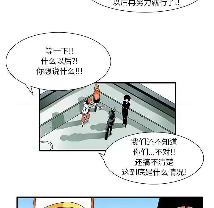 鬼怪 鬼怪-第 8 话 第34页