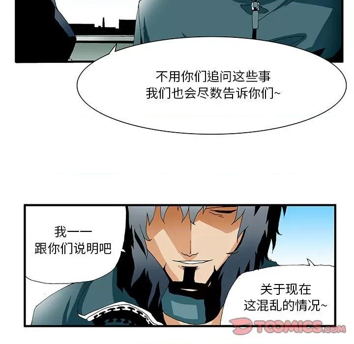鬼怪 鬼怪-第 8 话 第36页