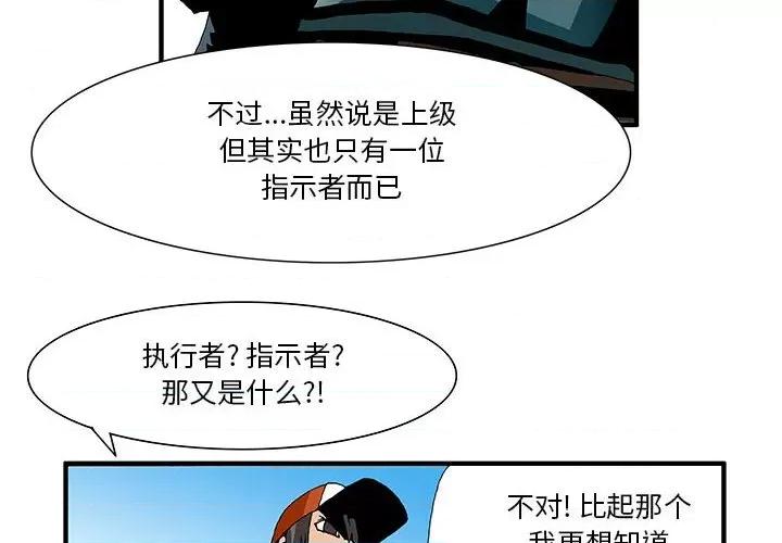 鬼怪 鬼怪-第 9 话 第4页