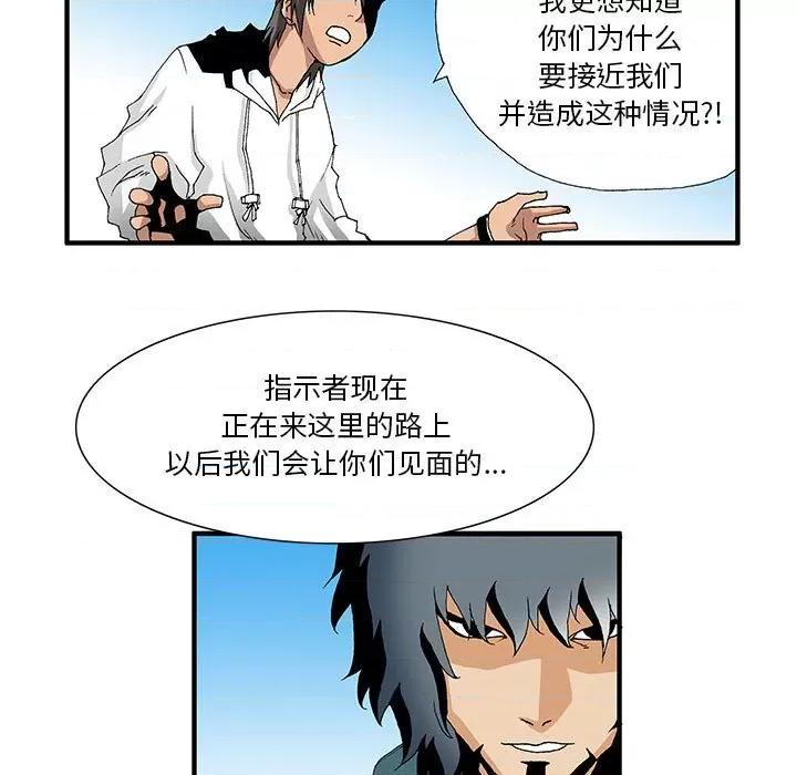 鬼怪 鬼怪-第 9 话 第5页