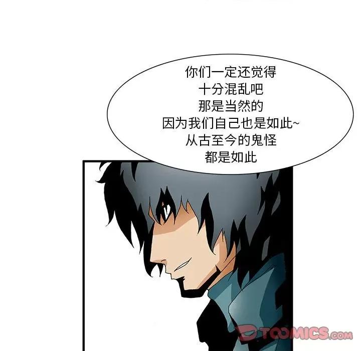 鬼怪 鬼怪-第 9 话 第9页