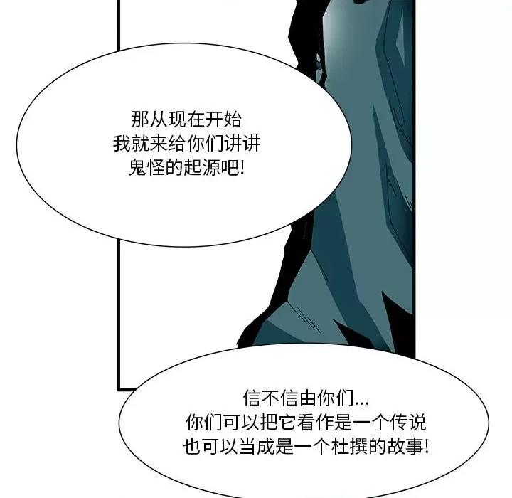鬼怪 鬼怪-第 9 话 第10页
